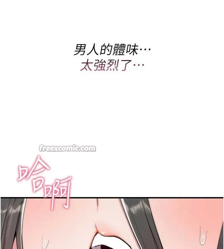 詛咒性轉物語第6話-妳就是做愛聖體吧?
