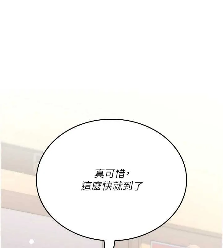 詛咒性轉物語第6話-妳就是做愛聖體吧?