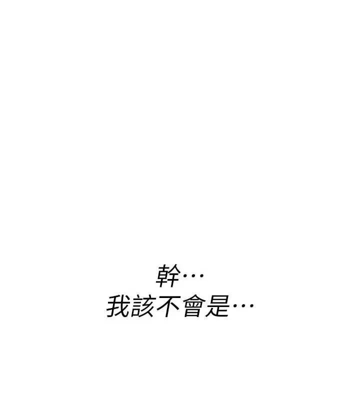 詛咒性轉物語第6話-妳就是做愛聖體吧?
