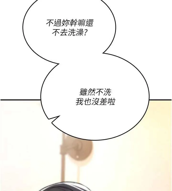 詛咒性轉物語第6話-妳就是做愛聖體吧?