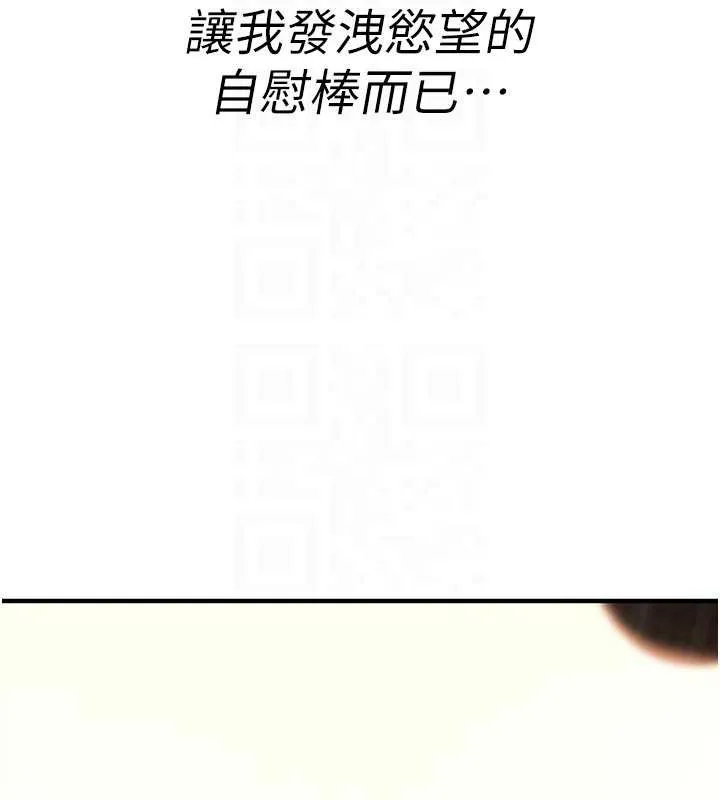 詛咒性轉物語第6話-妳就是做愛聖體吧?