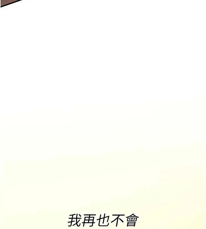 詛咒性轉物語第6話-妳就是做愛聖體吧?