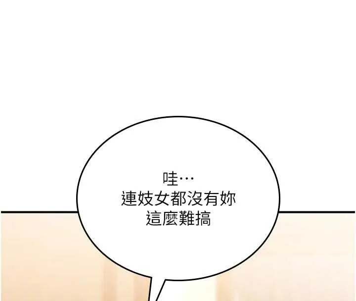 詛咒性轉物語第6話-妳就是做愛聖體吧?