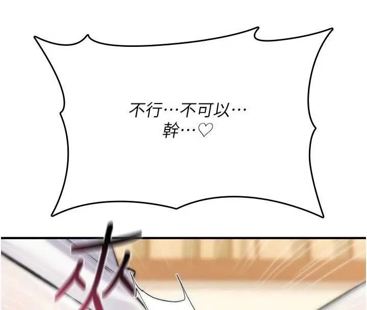 詛咒性轉物語第6話-妳就是做愛聖體吧?