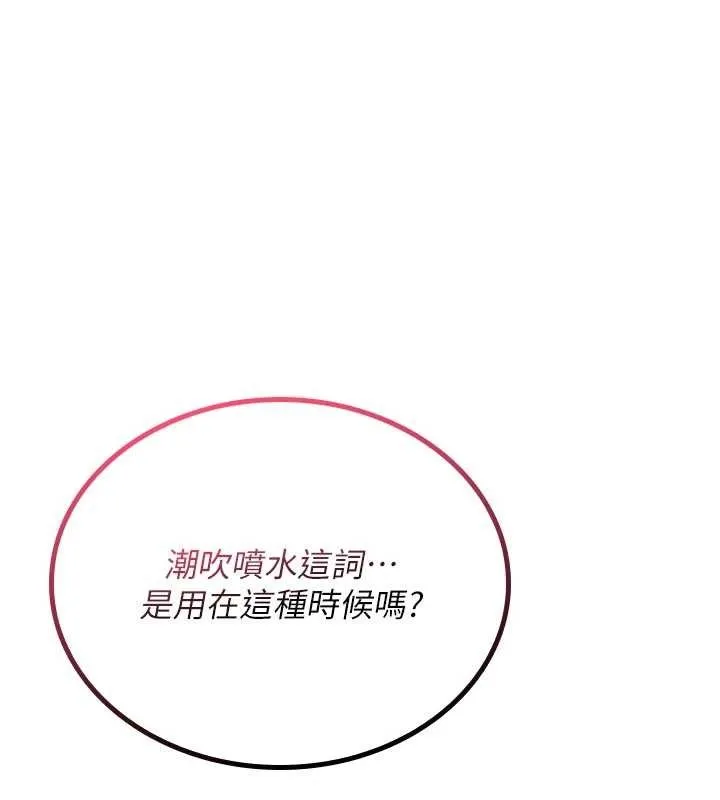 詛咒性轉物語第6話-妳就是做愛聖體吧?