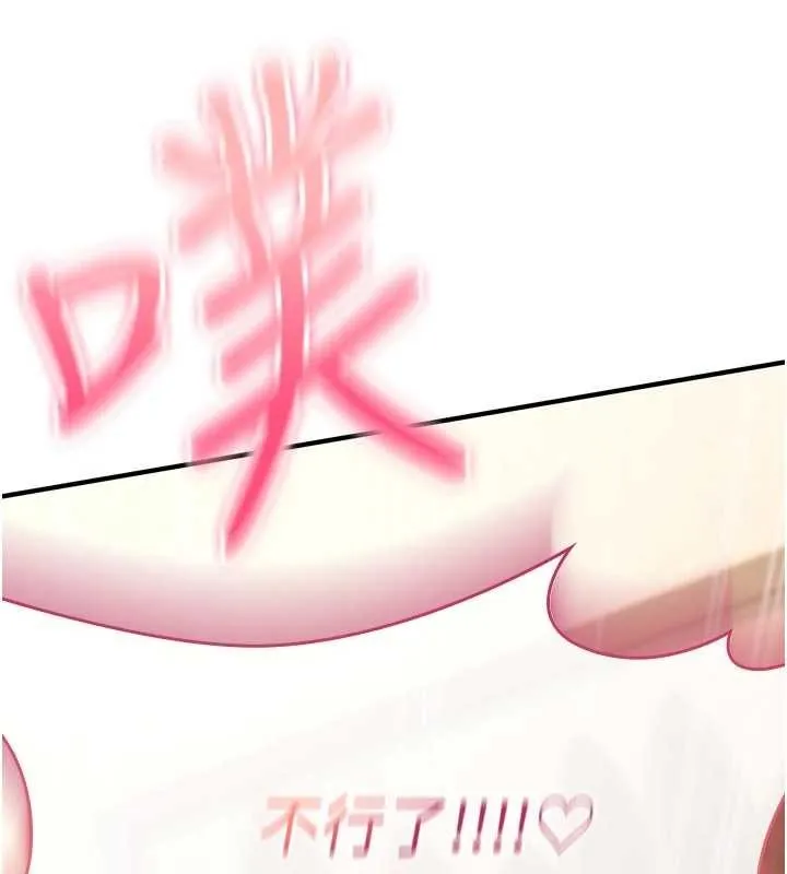 詛咒性轉物語第6話-妳就是做愛聖體吧?