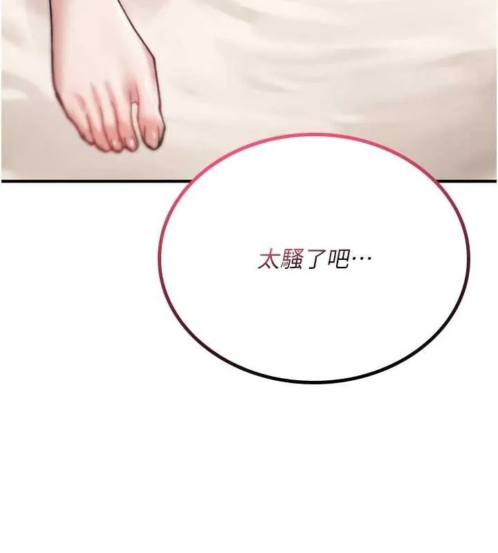 詛咒性轉物語第6話-妳就是做愛聖體吧?