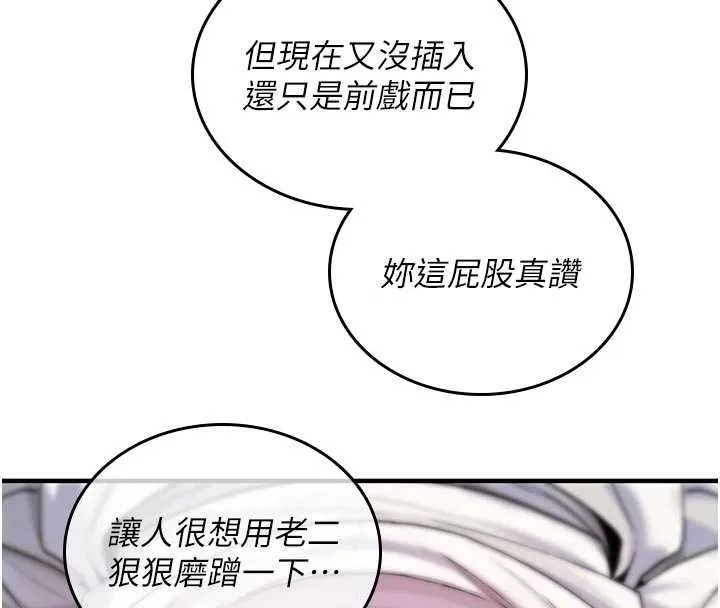 詛咒性轉物語第6話-妳就是做愛聖體吧?