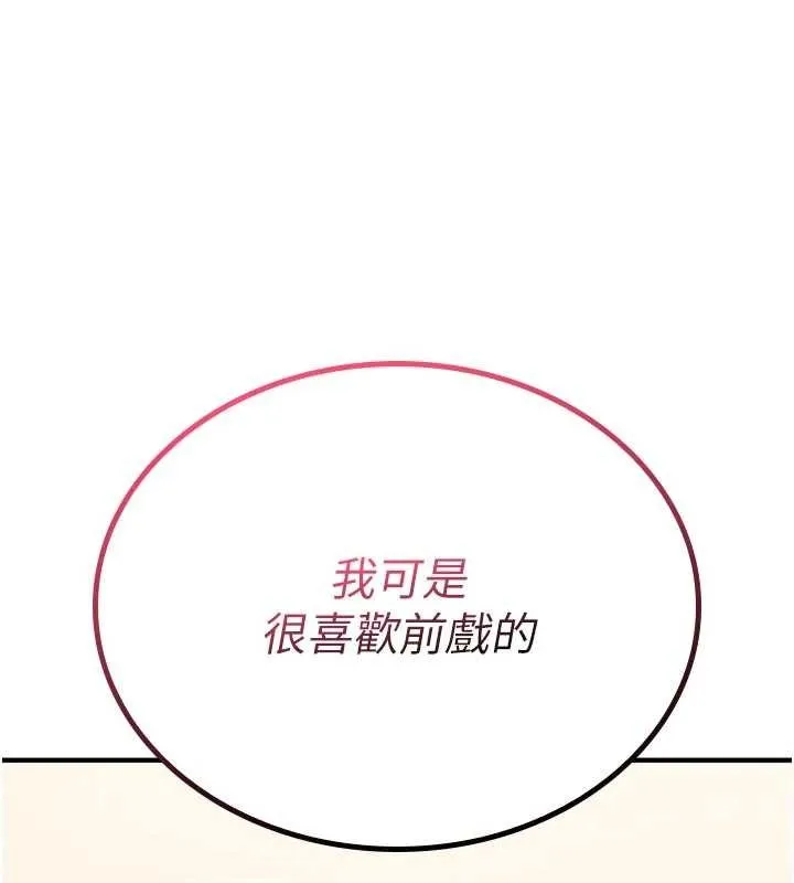 詛咒性轉物語第6話-妳就是做愛聖體吧?