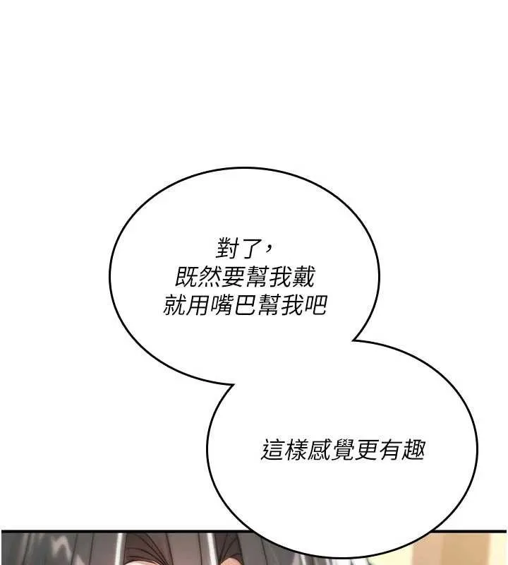 詛咒性轉物語第6話-妳就是做愛聖體吧?
