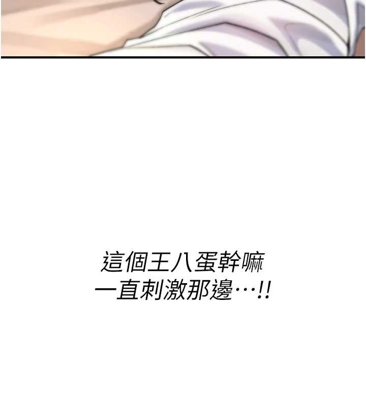 詛咒性轉物語第7話-把套子夾掉的極品名器