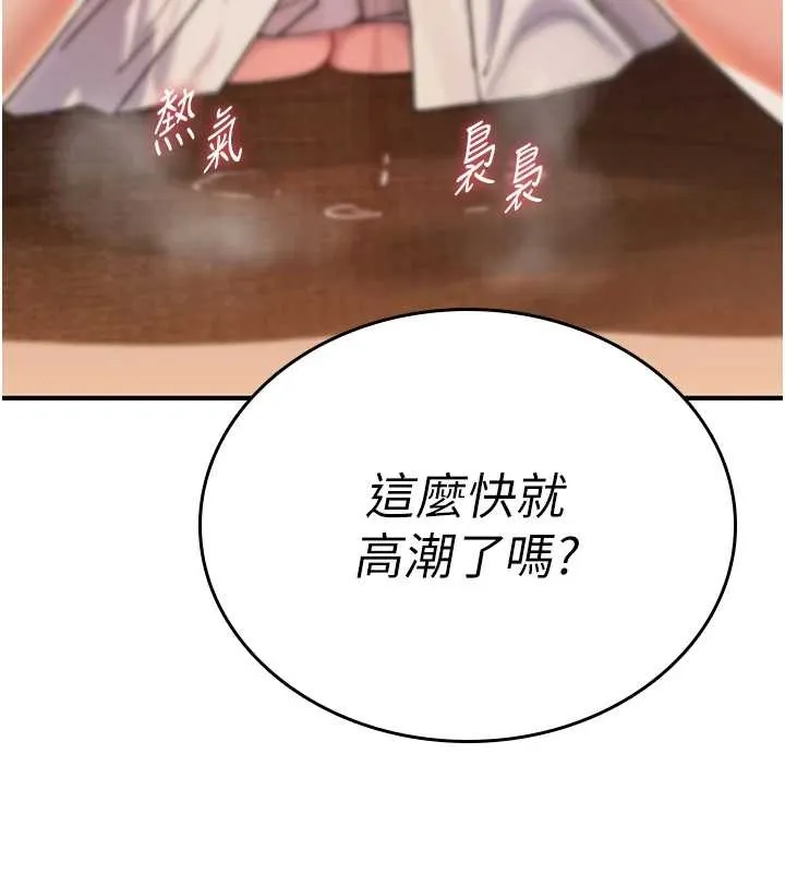 詛咒性轉物語第7話-把套子夾掉的極品名器
