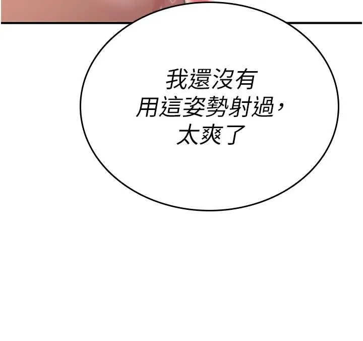 詛咒性轉物語第7話-把套子夾掉的極品名器