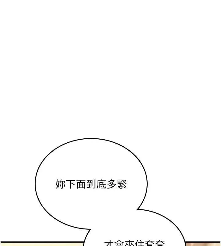 詛咒性轉物語第7話-把套子夾掉的極品名器