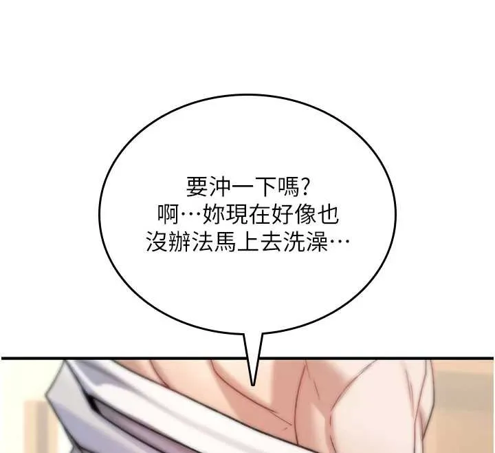 詛咒性轉物語第7話-把套子夾掉的極品名器