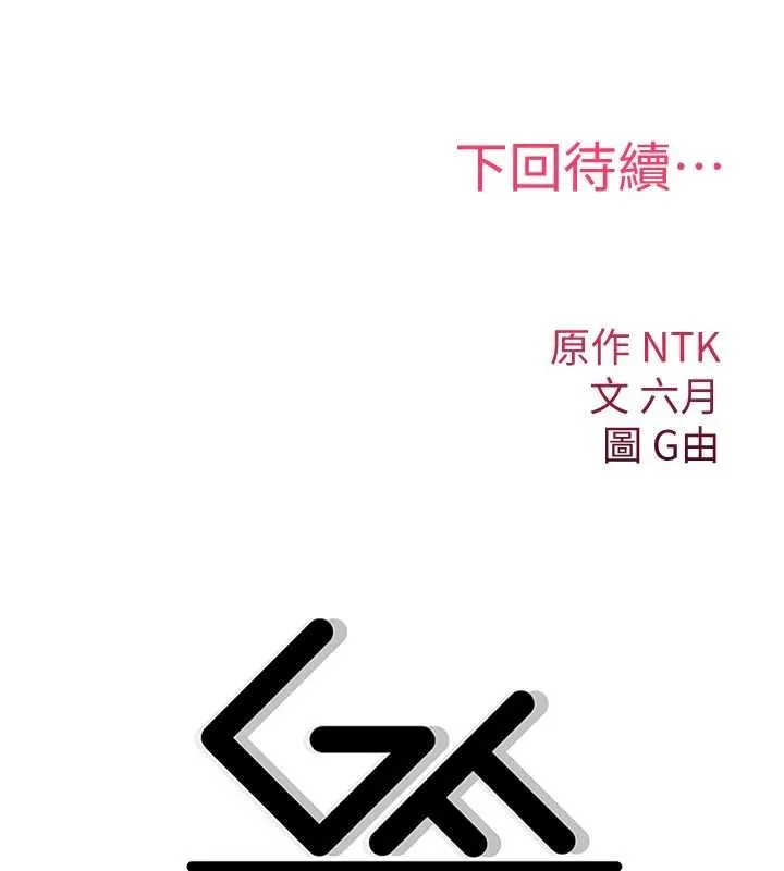 詛咒性轉物語第7話-把套子夾掉的極品名器