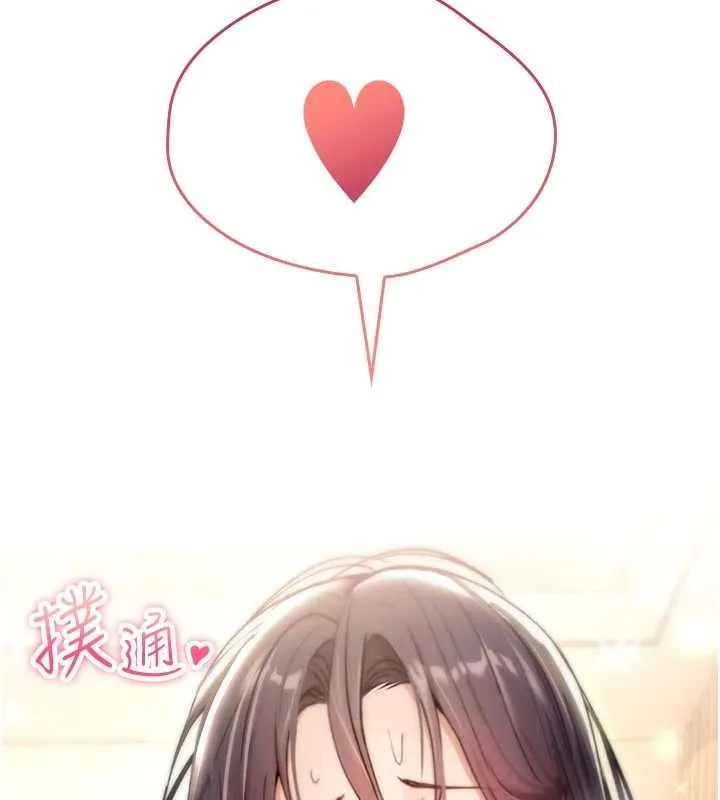 詛咒性轉物語第8話-開啟精液吃播模式