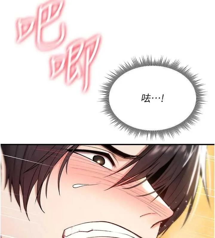 詛咒性轉物語第8話-開啟精液吃播模式