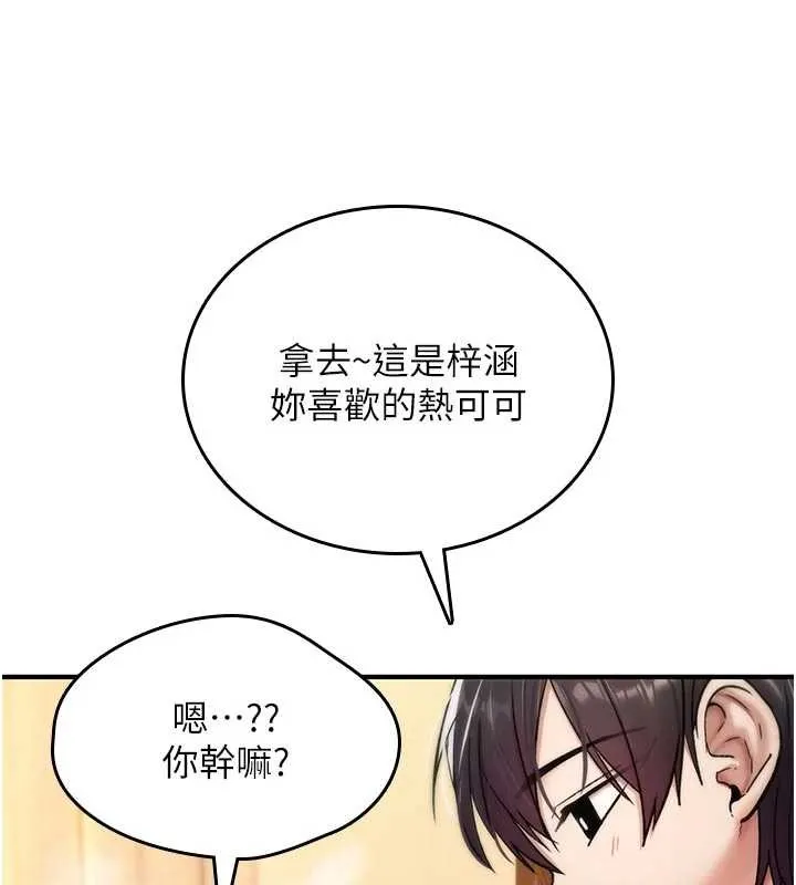 詛咒性轉物語第8話-開啟精液吃播模式