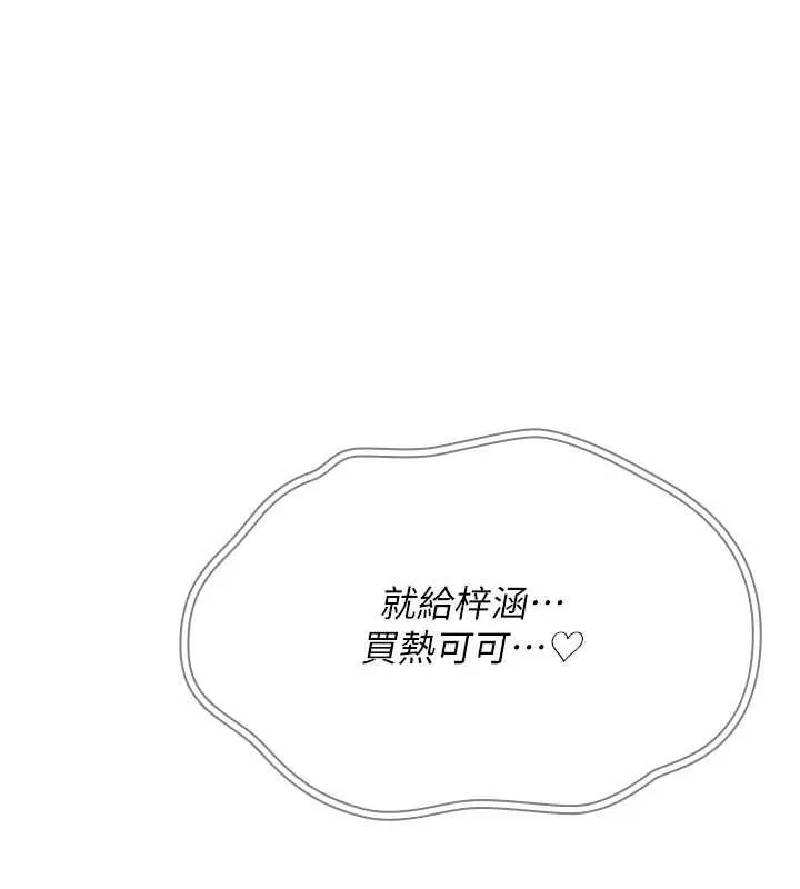 詛咒性轉物語第8話-開啟精液吃播模式