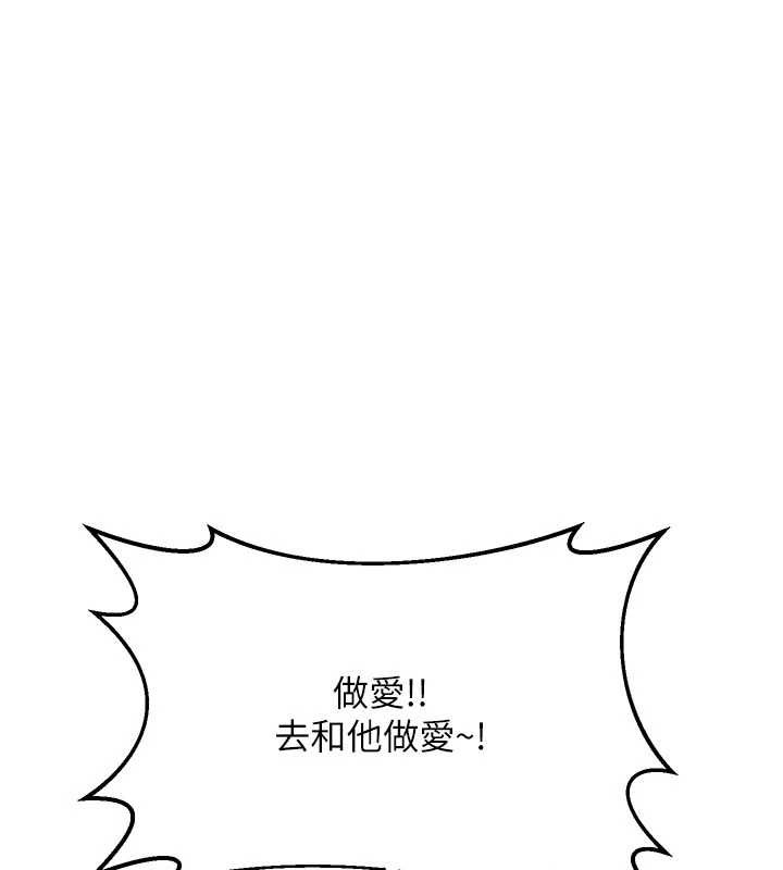 熟女交换计画第50話-致承的性愛計畫揭開序幕
