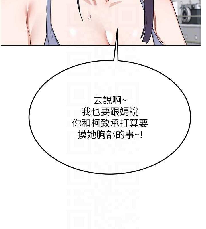 熟女交换计画第50話-致承的性愛計畫揭開序幕