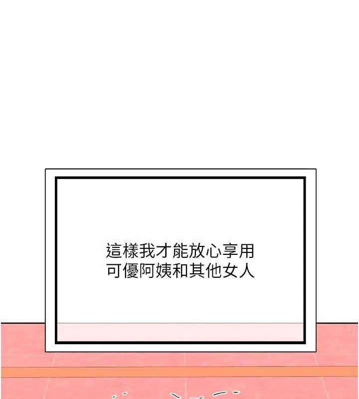 熟女交换计画第50話-致承的性愛計畫揭開序幕