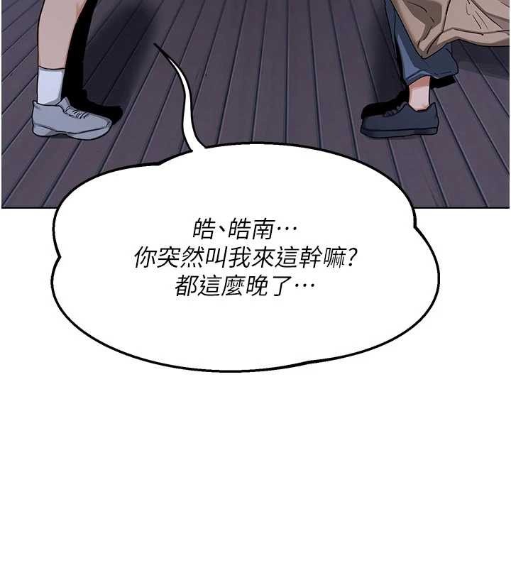 熟女交换计画第50話-致承的性愛計畫揭開序幕
