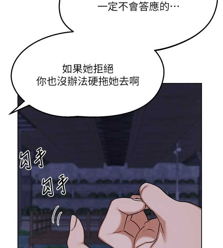 熟女交换计画第50話-致承的性愛計畫揭開序幕