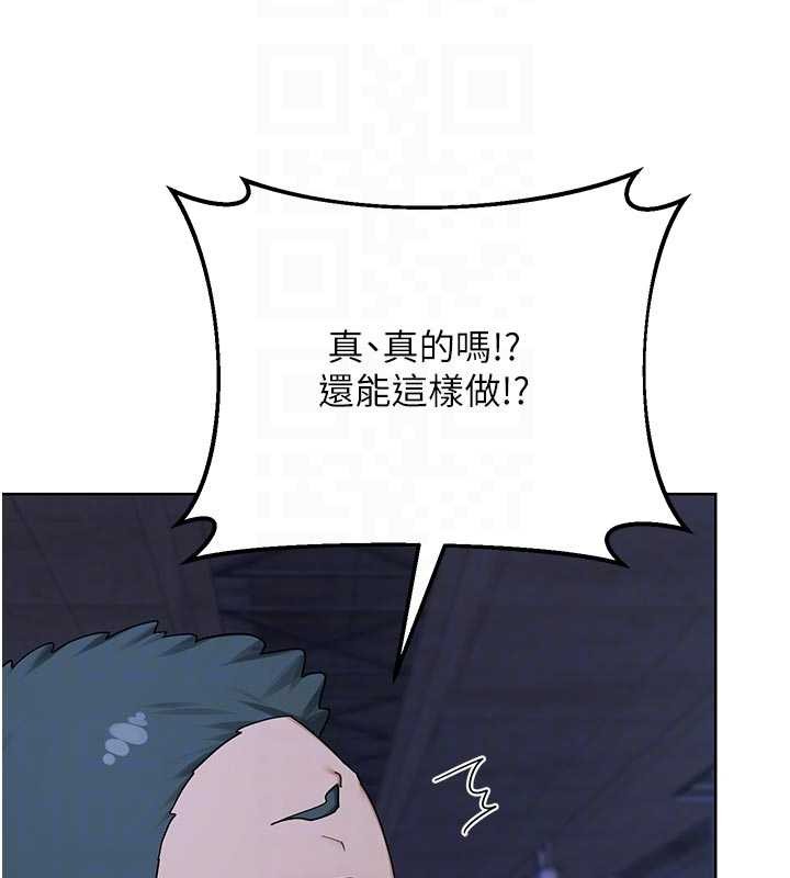 熟女交换计画第50話-致承的性愛計畫揭開序幕