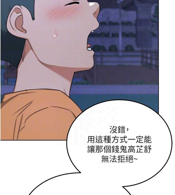 熟女交换计画第50話-致承的性愛計畫揭開序幕