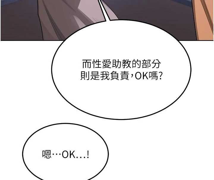 熟女交换计画第50話-致承的性愛計畫揭開序幕