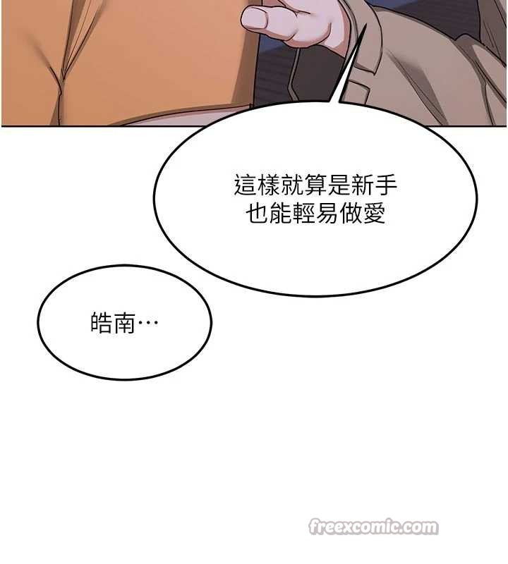 熟女交换计画第50話-致承的性愛計畫揭開序幕