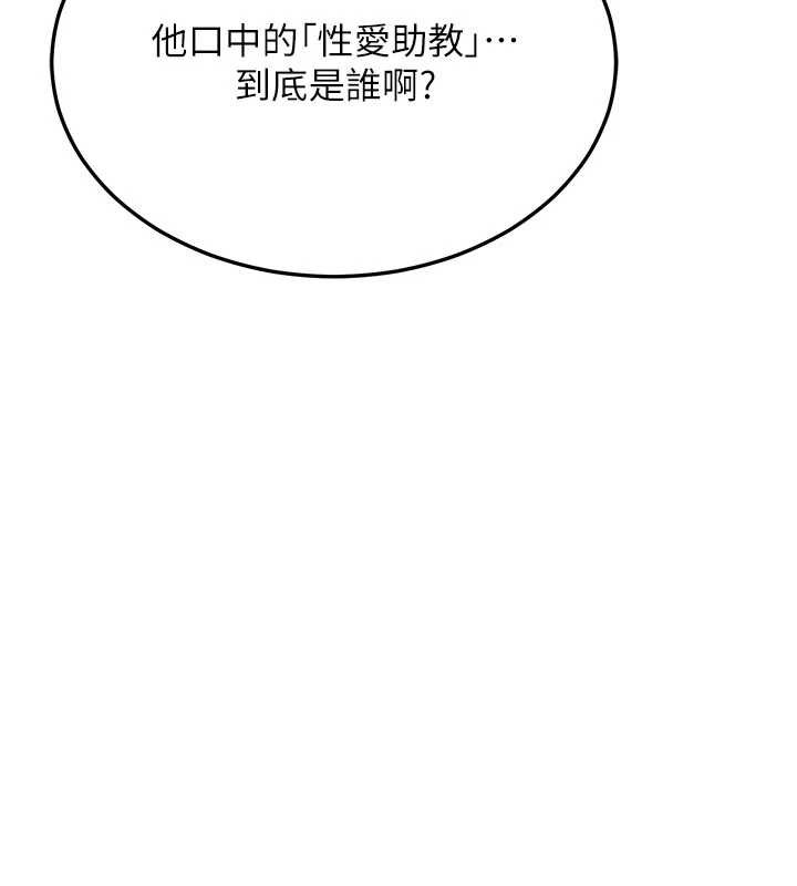 熟女交换计画第50話-致承的性愛計畫揭開序幕