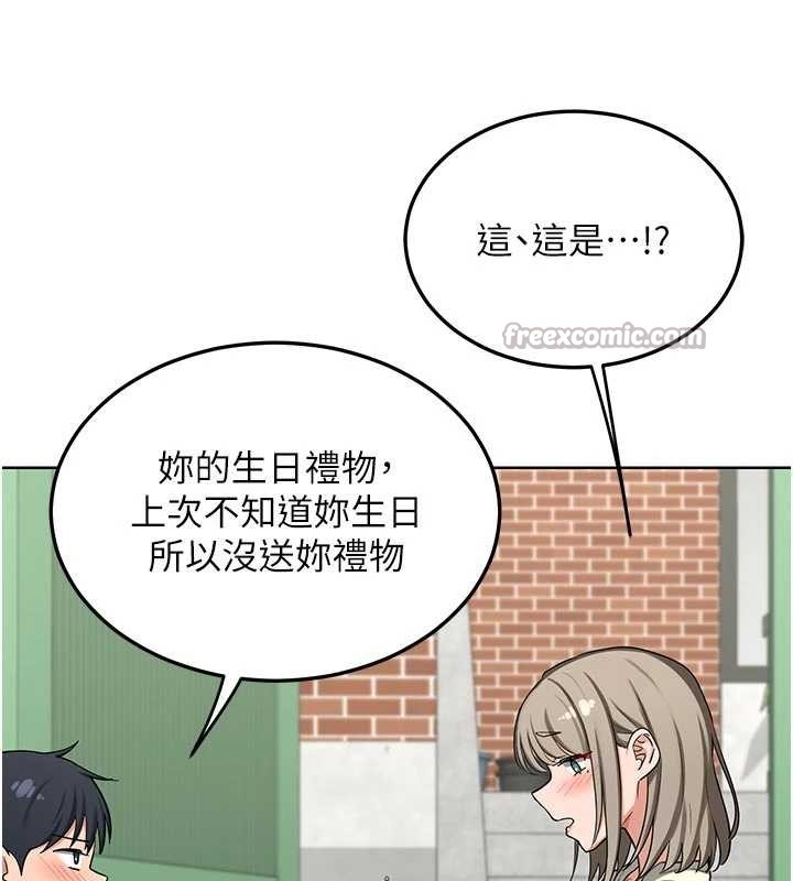 熟女交换计画第50話-致承的性愛計畫揭開序幕