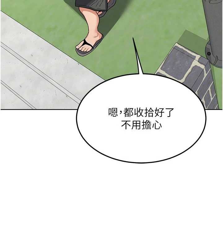 熟女交换计画第50話-致承的性愛計畫揭開序幕