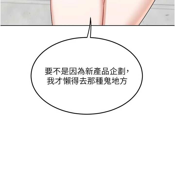 熟女交换计画第50話-致承的性愛計畫揭開序幕
