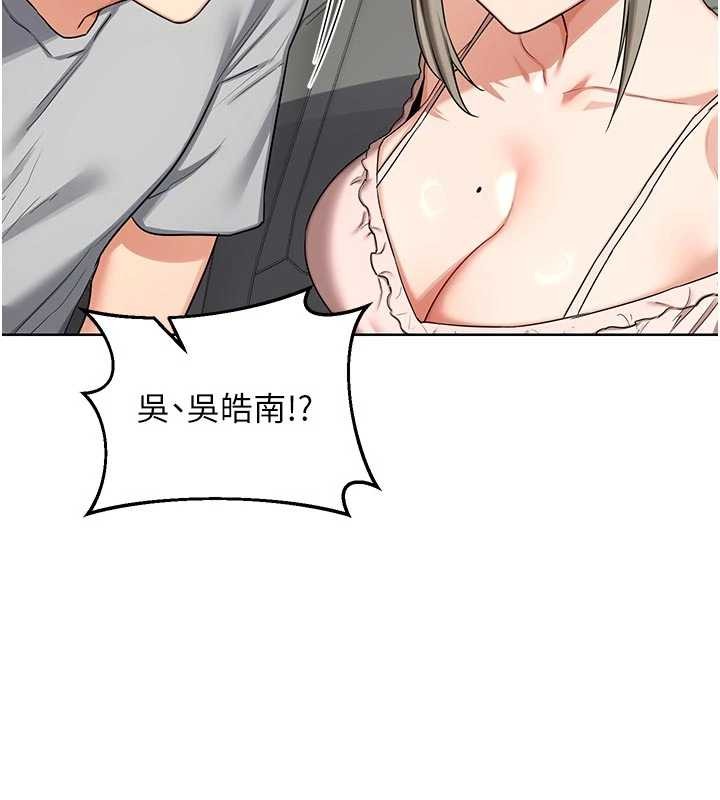 熟女交换计画第50話-致承的性愛計畫揭開序幕