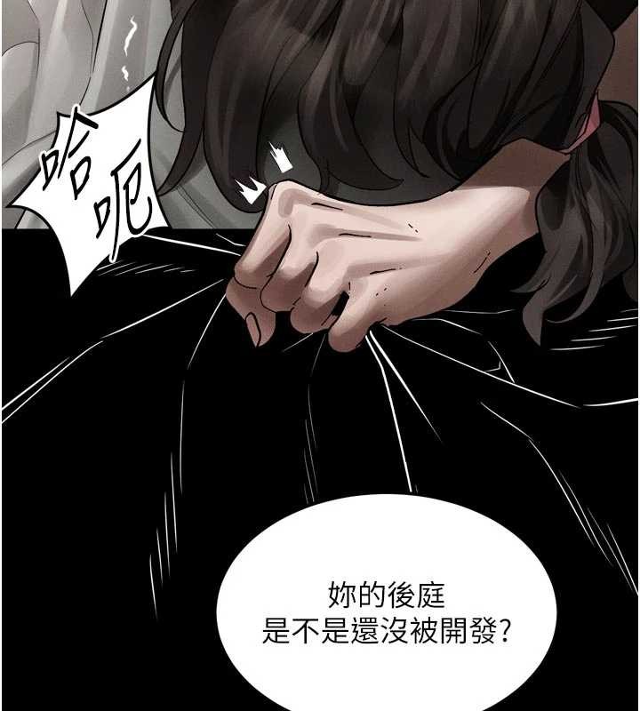 堕落物语2第39話-令眾人瘋狂的完美性奴