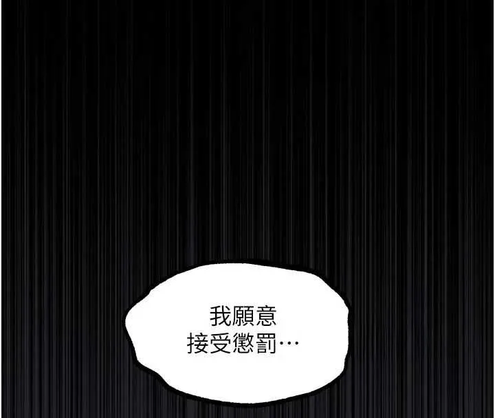 墮落物語2第39話-令眾人瘋狂的完美性奴
