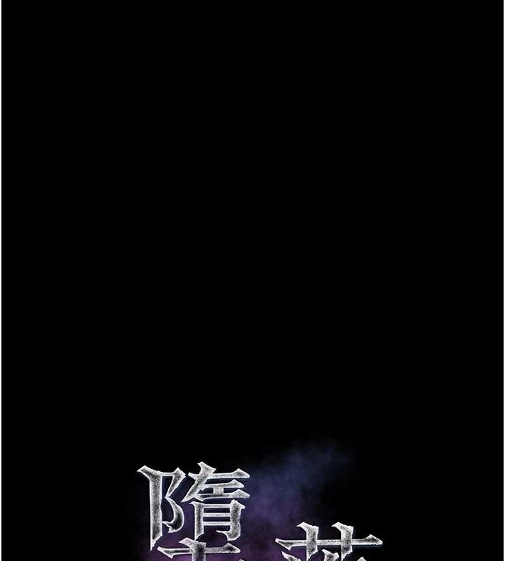 堕落物语2第39話-令眾人瘋狂的完美性奴