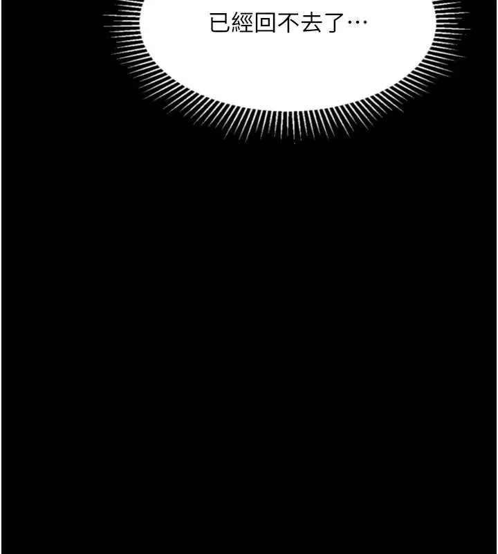 墮落物語2第39話-令眾人瘋狂的完美性奴