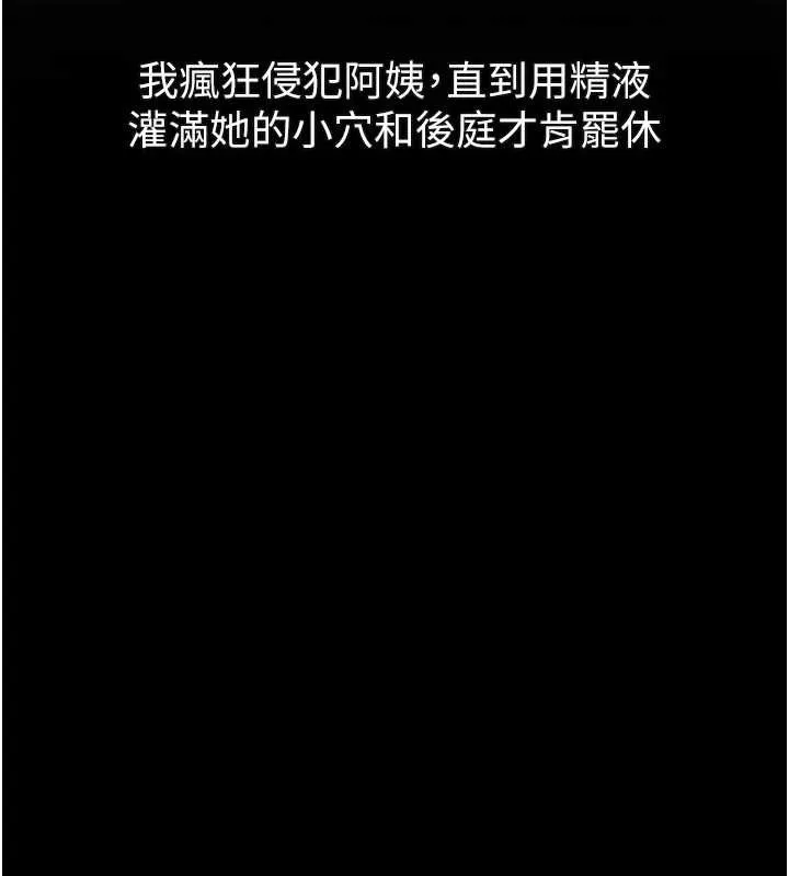 墮落物語2第39話-令眾人瘋狂的完美性奴