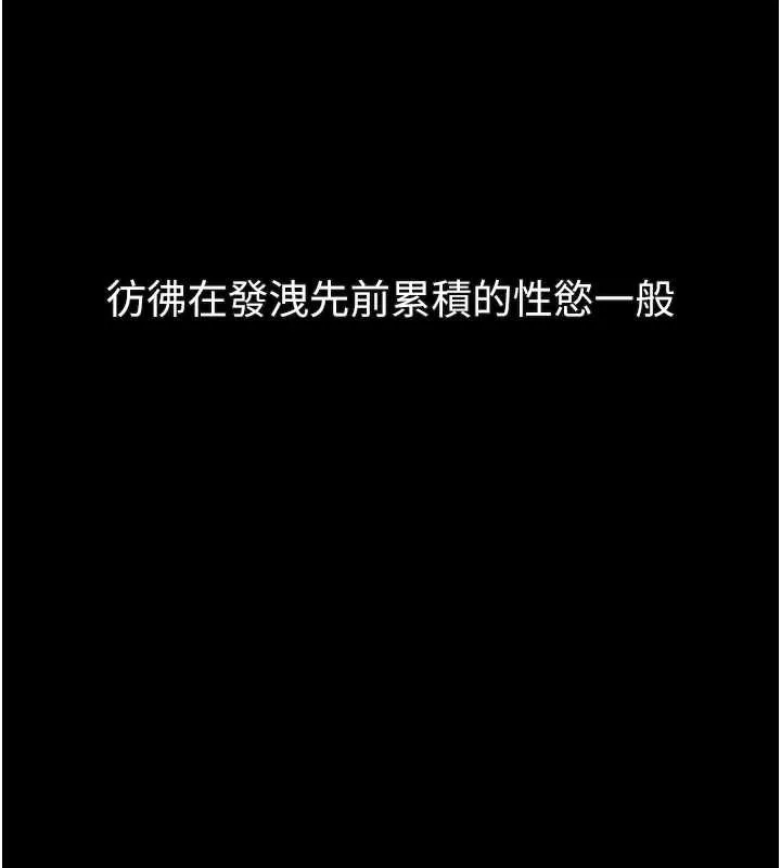 墮落物語2第39話-令眾人瘋狂的完美性奴
