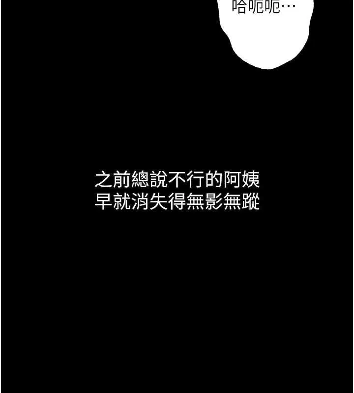 墮落物語2第39話-令眾人瘋狂的完美性奴