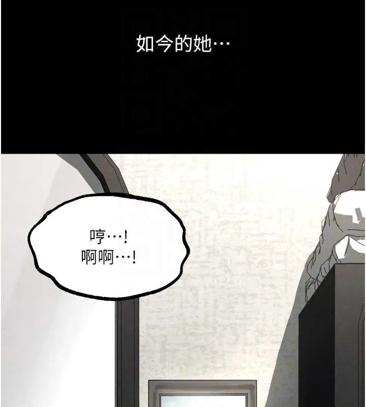 墮落物語2第39話-令眾人瘋狂的完美性奴