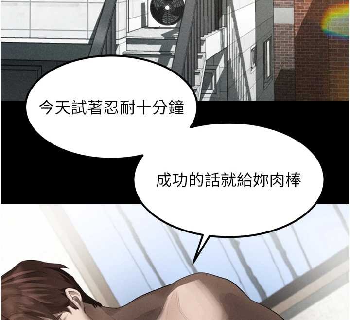 堕落物语2第39話-令眾人瘋狂的完美性奴