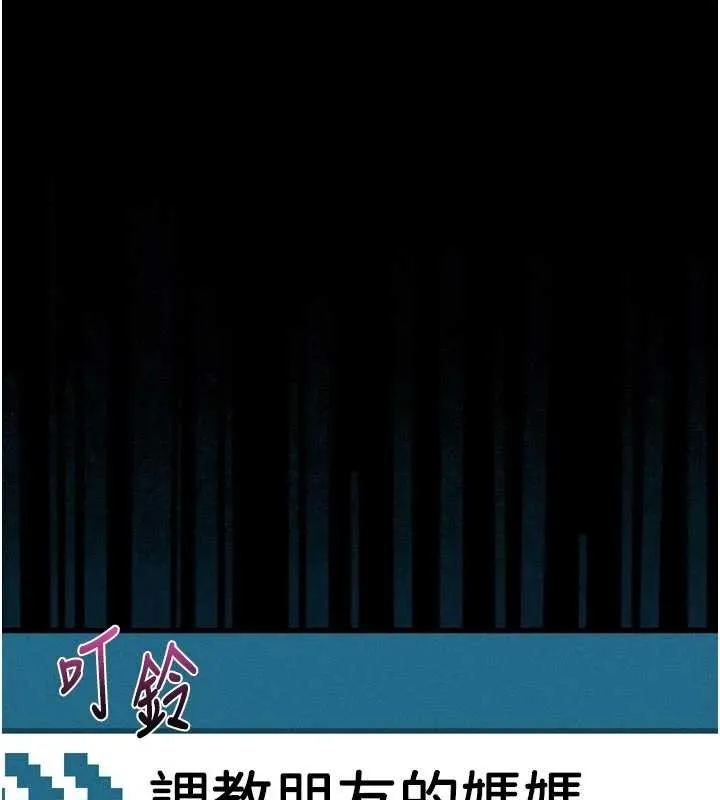 墮落物語2第39話-令眾人瘋狂的完美性奴