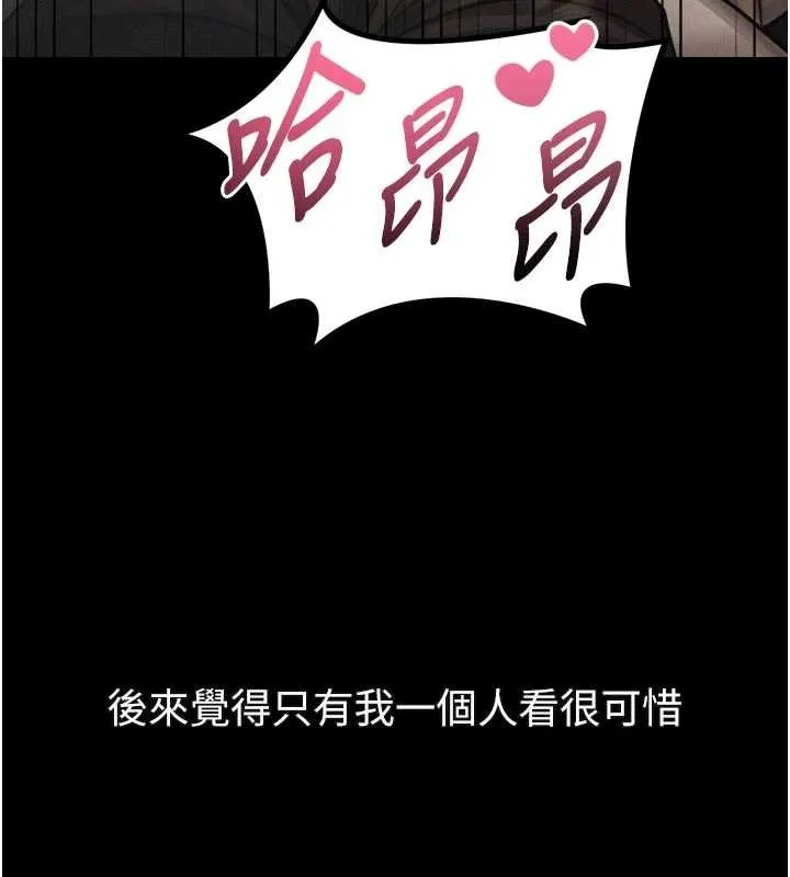 墮落物語2第39話-令眾人瘋狂的完美性奴