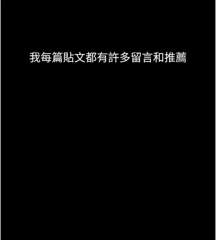 墮落物語2第39話-令眾人瘋狂的完美性奴